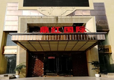 德令哈商务KTV真空哪家最开放-鼎红国际KTV消费价格玩乐点评