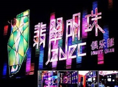 德令哈哪里荤的KTV陪酒女漂亮多-翡翠明珠KTV好玩会所体验